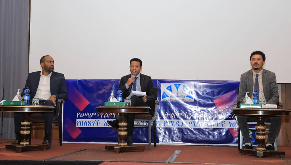 የአዲስ አበባ ከተማ አስተዳደር ኮሙኒኬሽን ቢሮ ከመገናኛ ብዙኃን አመራሮች ጋር ውይይት በማካሄድ ላይ ይገኛል።