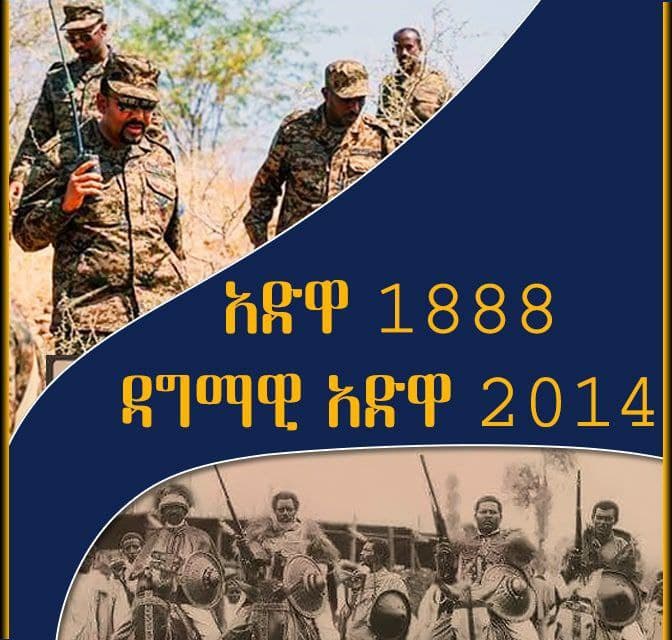 ኢትዮጲያዊነት