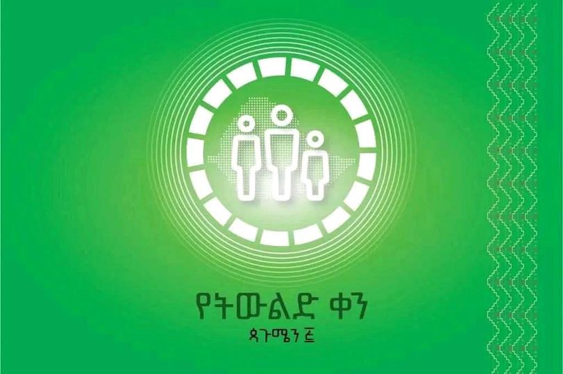 ጳጉሜን-5 የትውልድ ቀን