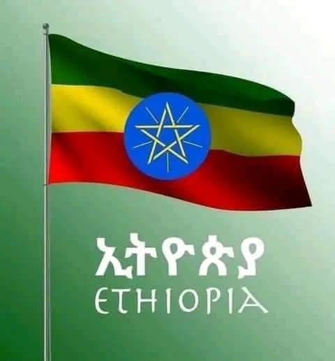 "ሰንደቅ ዓላማችን የብዝሃነታችን መገለጫ የሉዓላዊነታችን ምሰሶ ነው !!"